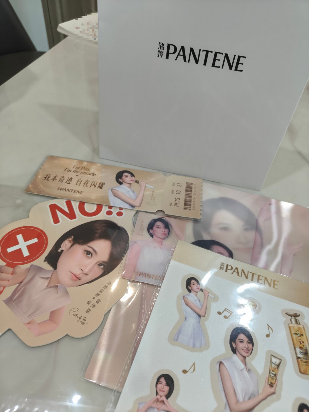 总算是收到了[点赞]潘婷品牌大使曾沛慈 ​​​