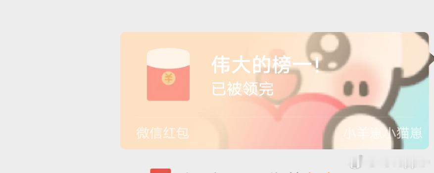 大家多和我互动真的会给榜一发红包阿么 