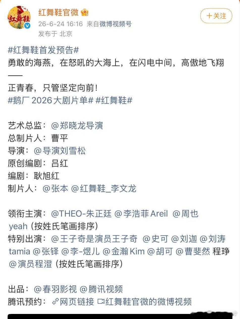 王子奇特邀主演变特别出演 王子奇新规后变四番了，王子奇特邀主演变特别出演了 红舞