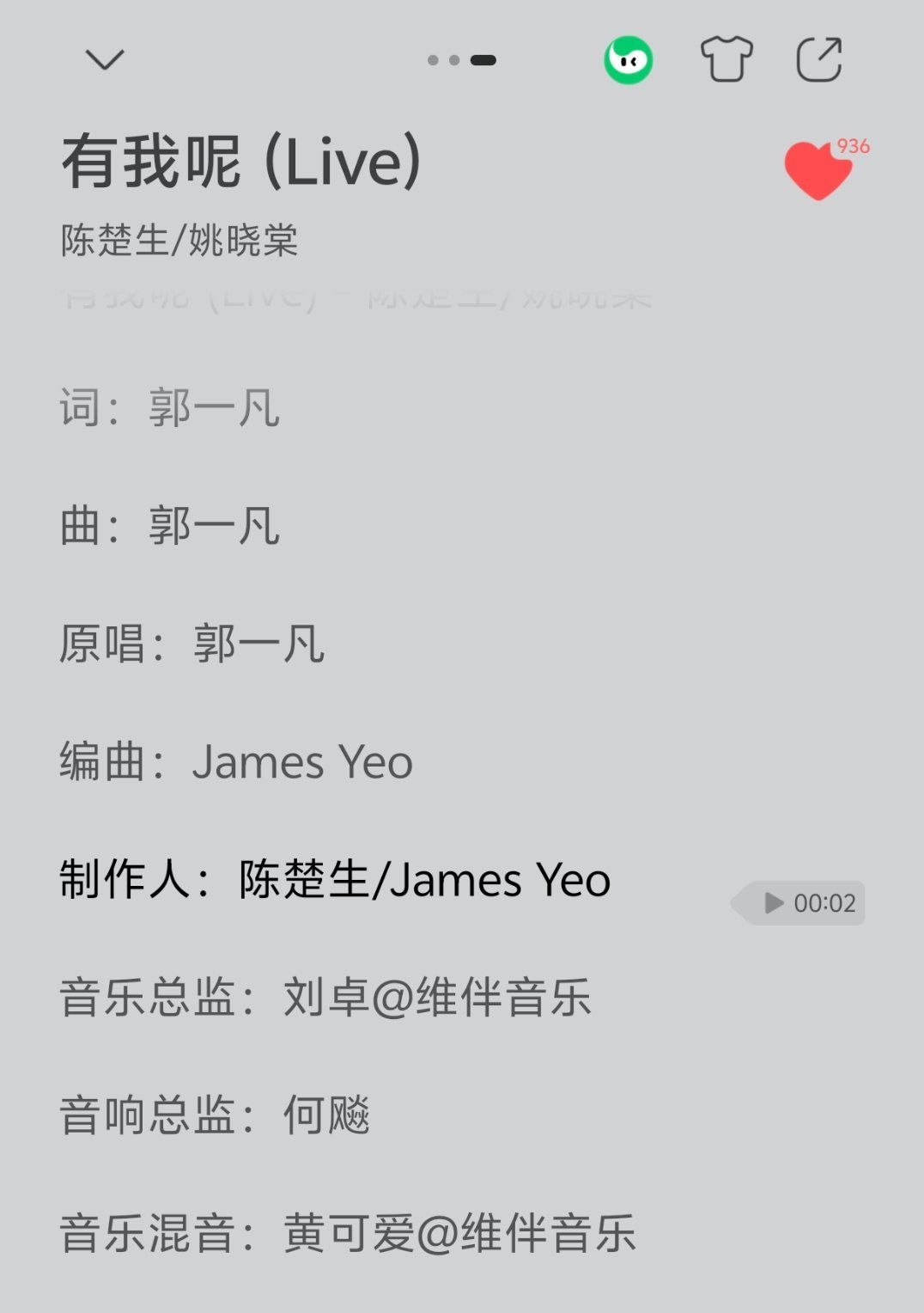 陈制作人上线✌🏻 
