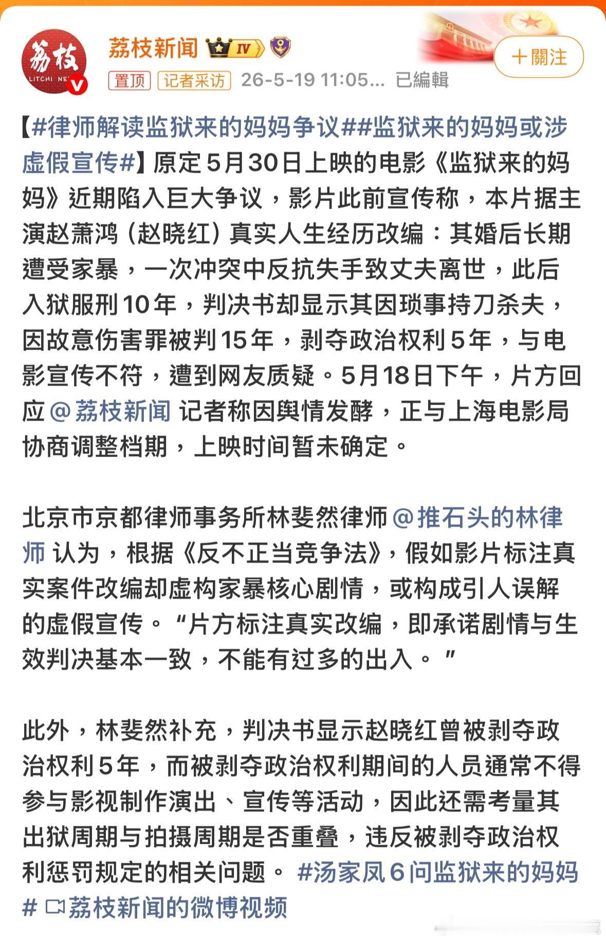 我一直以為所有拍攝的电影，排檔前都有審批的怎會通過的，誰批的？监狱来的妈妈涉嫌违