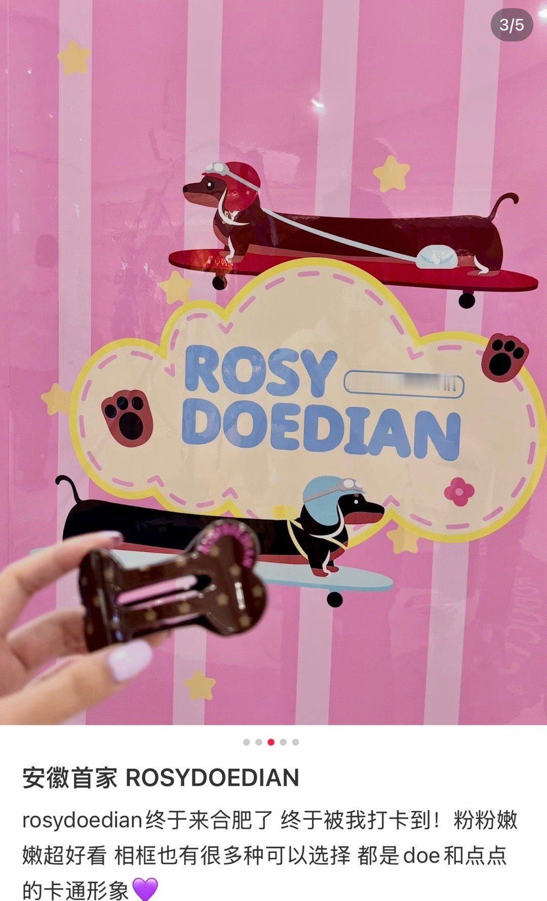 老露都开线下店了啊 