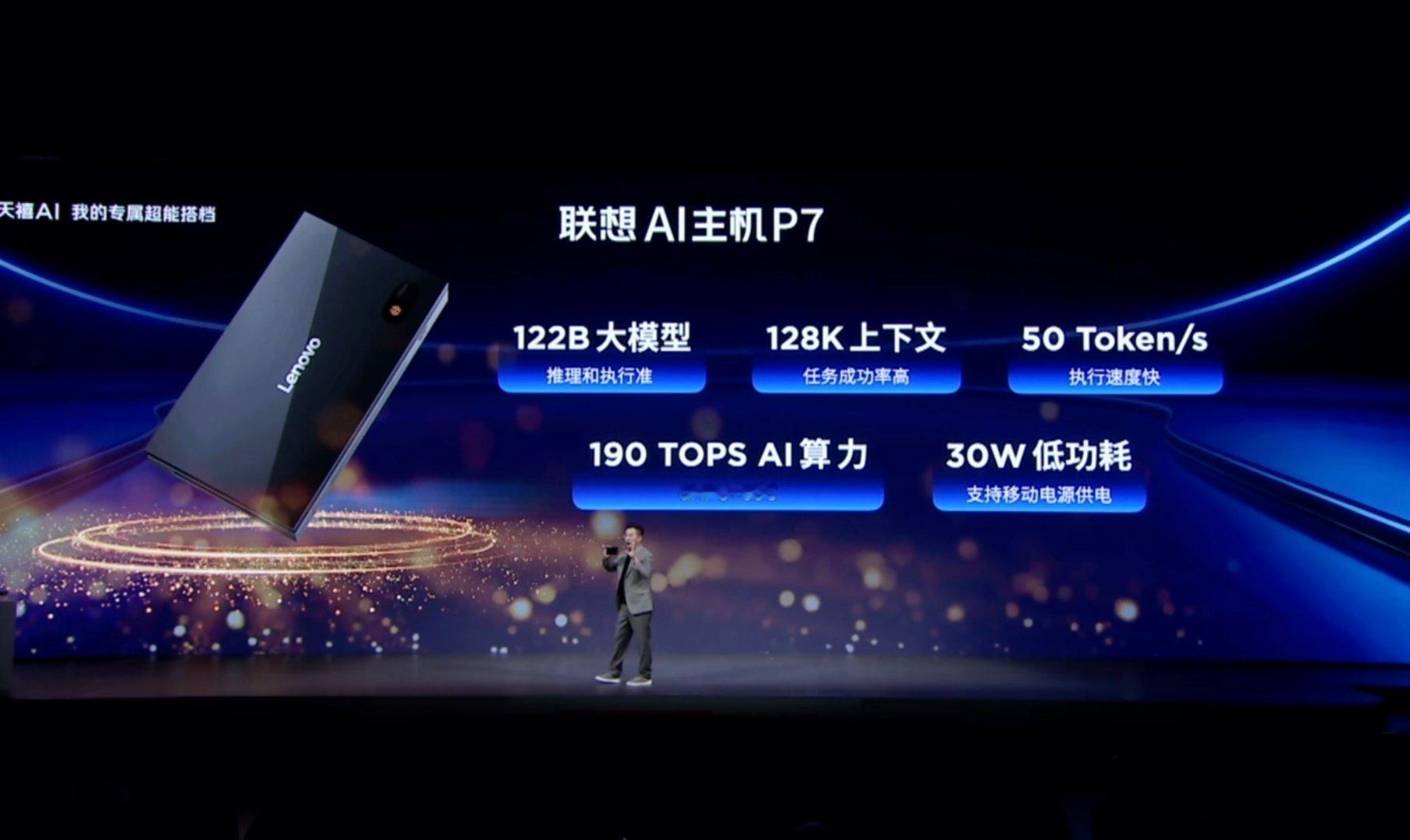 联想AI主机P7，体积和充电宝差不多，很小巧。 还有AI主机MINI，体积同样小