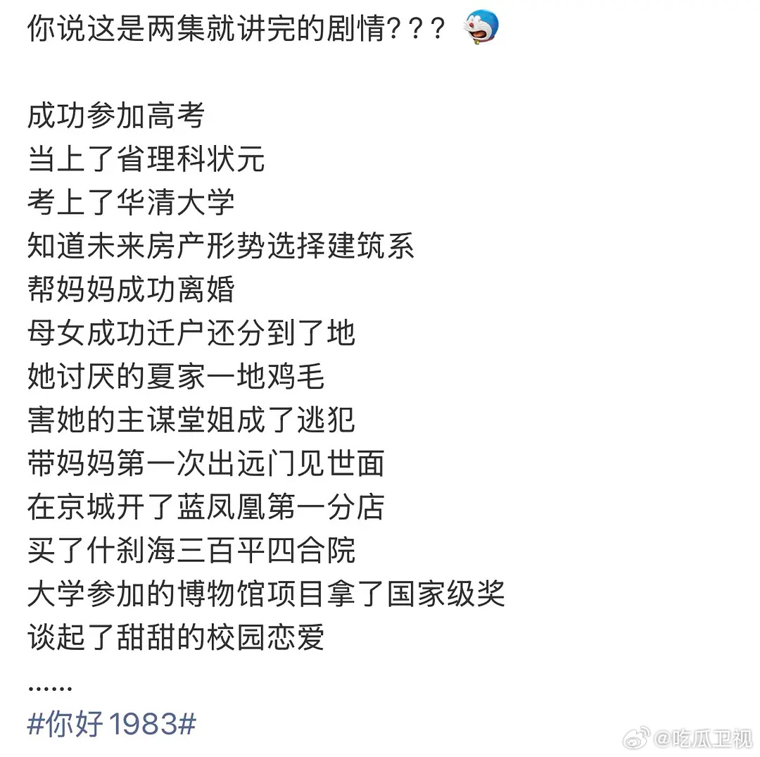 你好1983节奏这么快吗？？感觉是漏看一秒都要退回去看的程度 