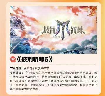 浪姐歌手披哥明年对打芒果新一季综艺及晚会片单 年度综艺大战预定！《浪姐7》国际阵