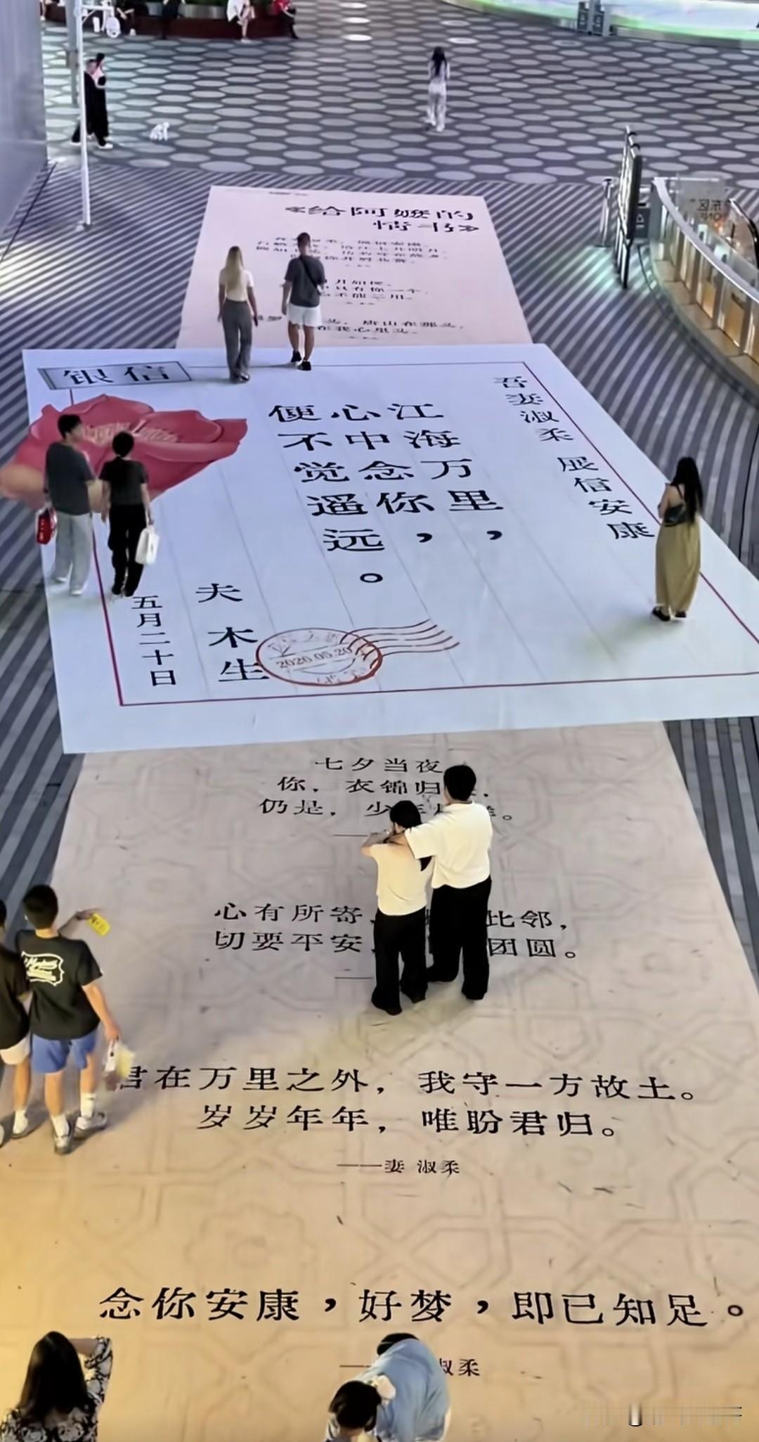 有网友发现《给阿嬷的情书》现身深圳岗厦地铁站，这么大的一封情书，给阿嬷打call
