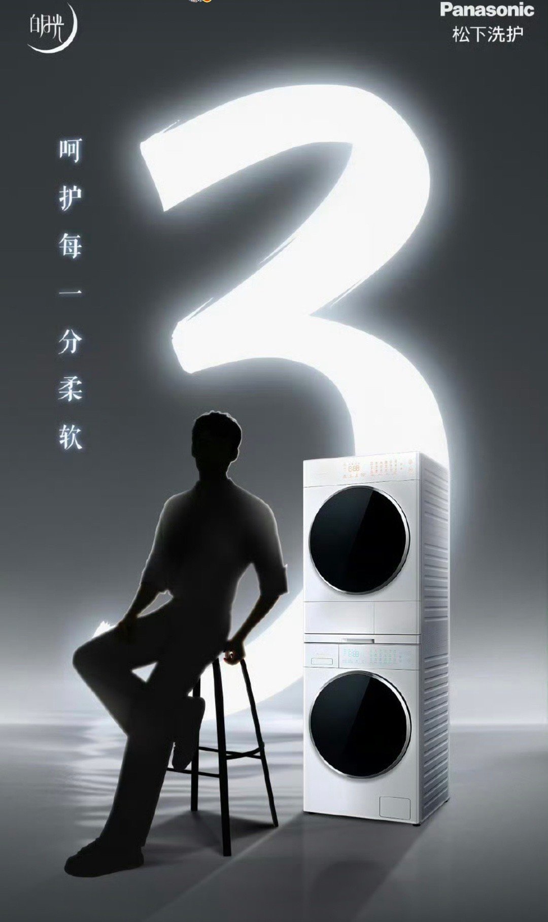 吴磊又拿到一大牌商务松下洗衣机预热了国民度超高的男明星就配大牌青睐[耶] ​​​