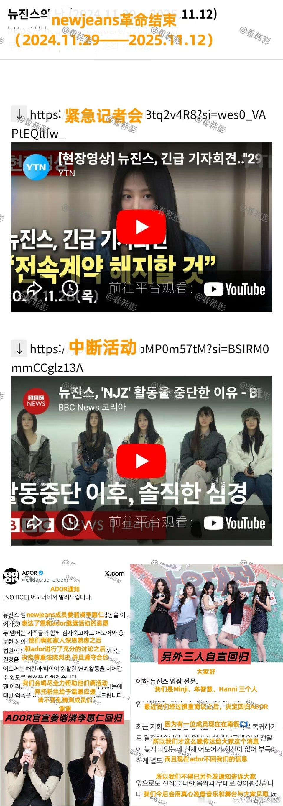 newjeans革命宣布失败，服了，