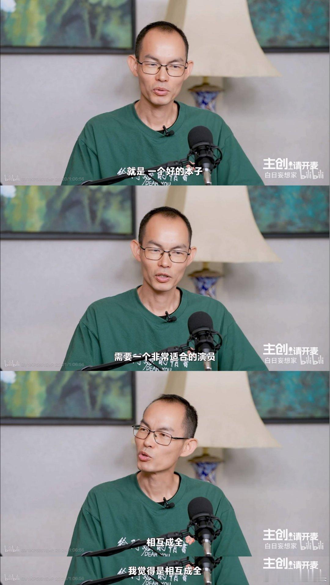 给阿嬷的情书 先骗来演了再说小破站白日妄想家独家播客干货满满！结局咸猪肉铺垫所有