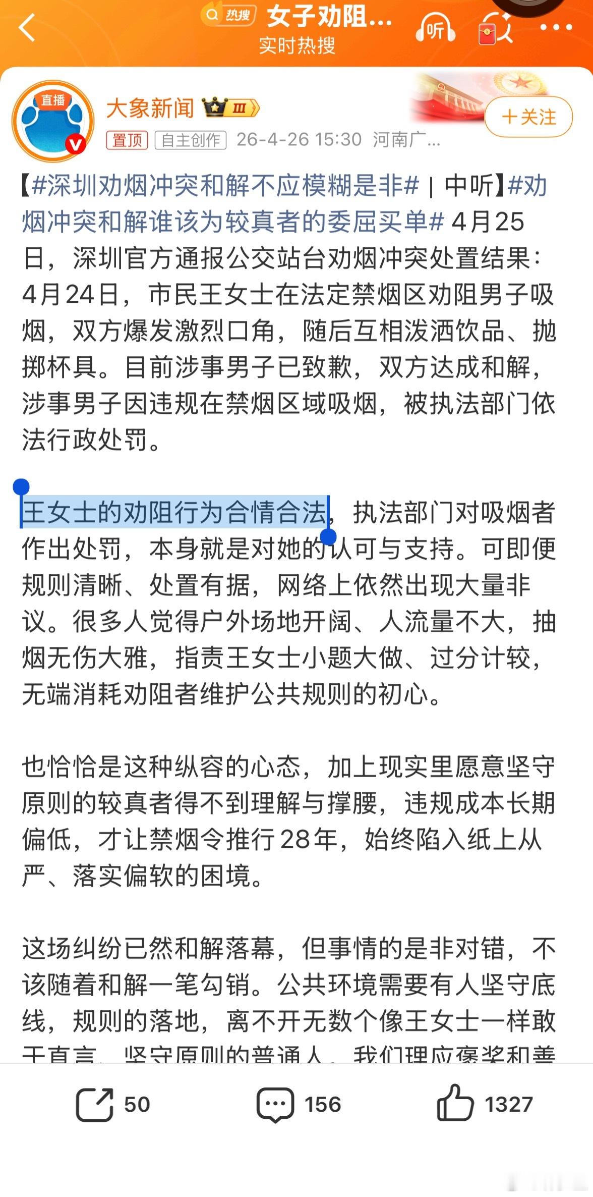 ？ 往人身上泼饮料，啥时候成为合情合法的事了？ 