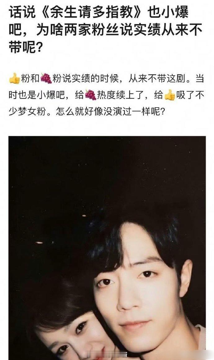 网友问肖战和杨紫家怎么不爱提《余生请多指教》呢 ​​​