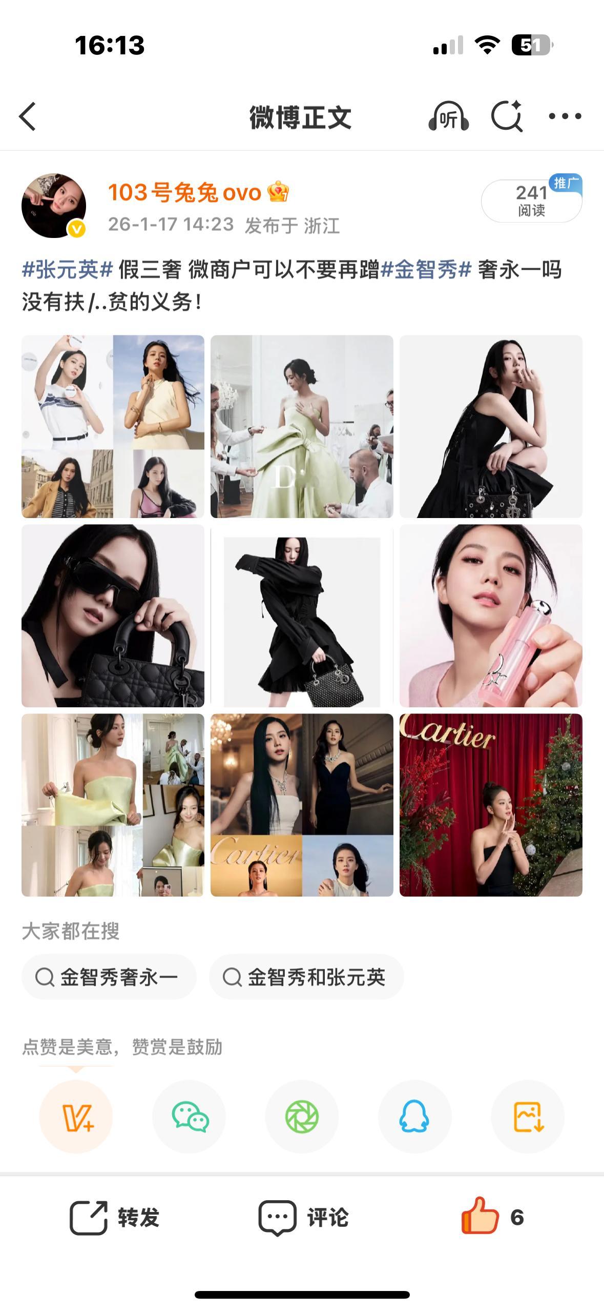 这不对吧？？举报我？别盯着我了呗 