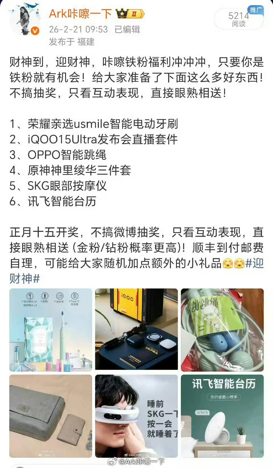 提醒一下，明天正月十五了