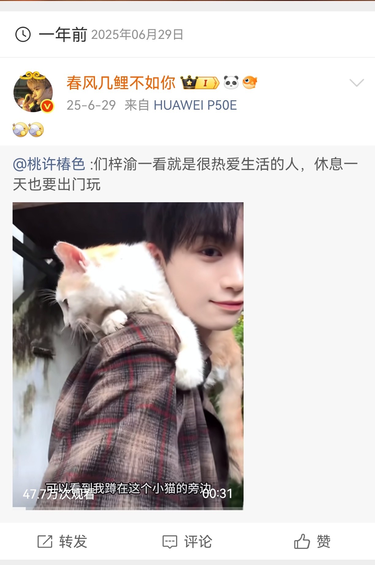 那年今日！袭来！朋儿展示的属于他自己的而非角色的人性魅力时候真的 全部非常迷人非