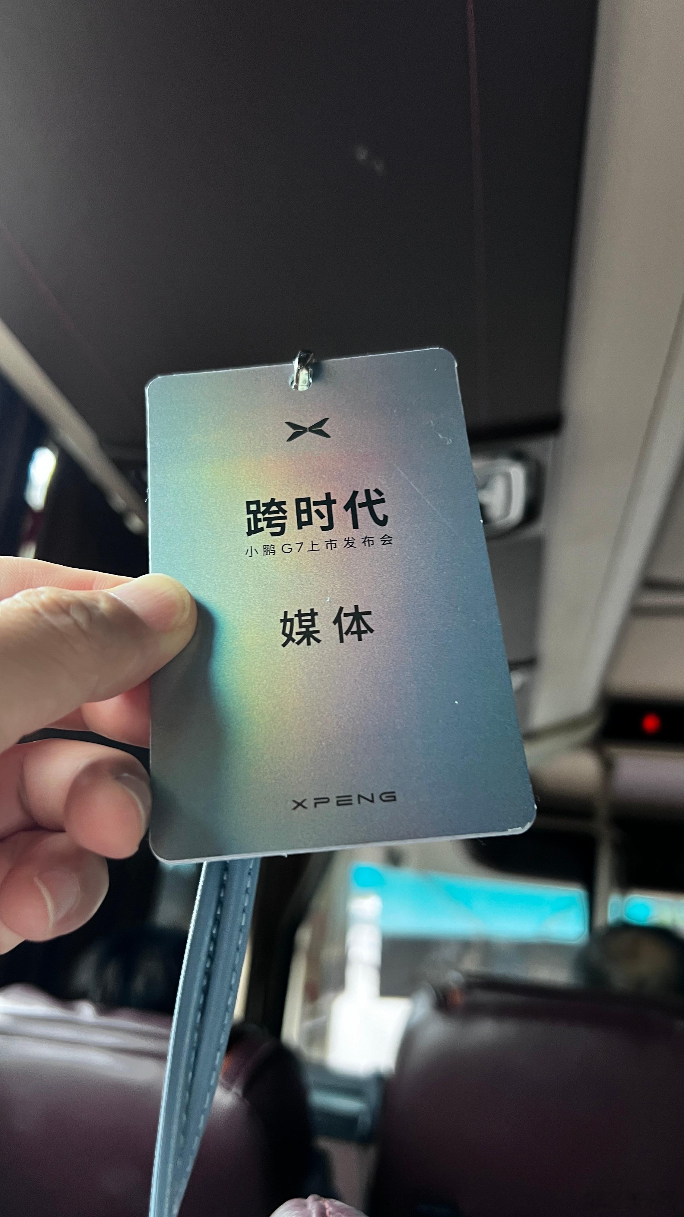 三个字诠释新款小鹏G7小鹏G7小鹏汽车  ​​​