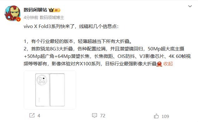 蓝厂这是要来真的啊？
接下来这波大招估计很多友商接不住！
从爆料来看，新一代vi