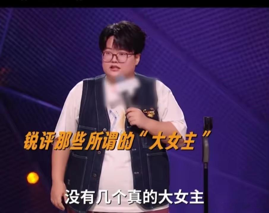 脱口秀演员称大女主剧都是披皮恋爱不是反感感情戏，反感的是强行套大女主外壳，实则通
