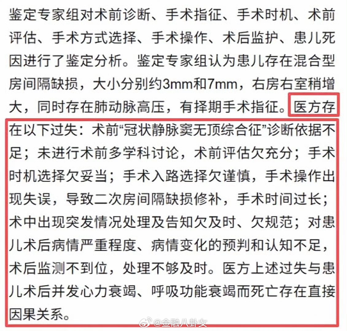 小洛熙事件最新通报官方通报来了定性为一级甲等医疗事故，主刀医生免职、吊销职业证书