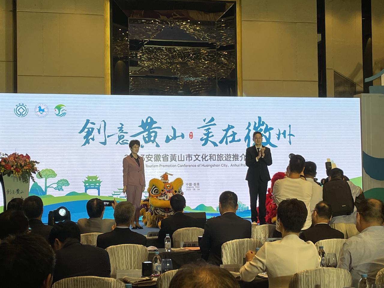 黄山赴港推介文化旅游 黄山香港将开通直飞航班