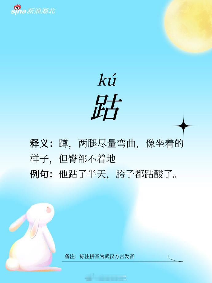 “太tá了”“ku倒啊”“你几diduo额”，那些地道但用得越来越少的武汉话，你