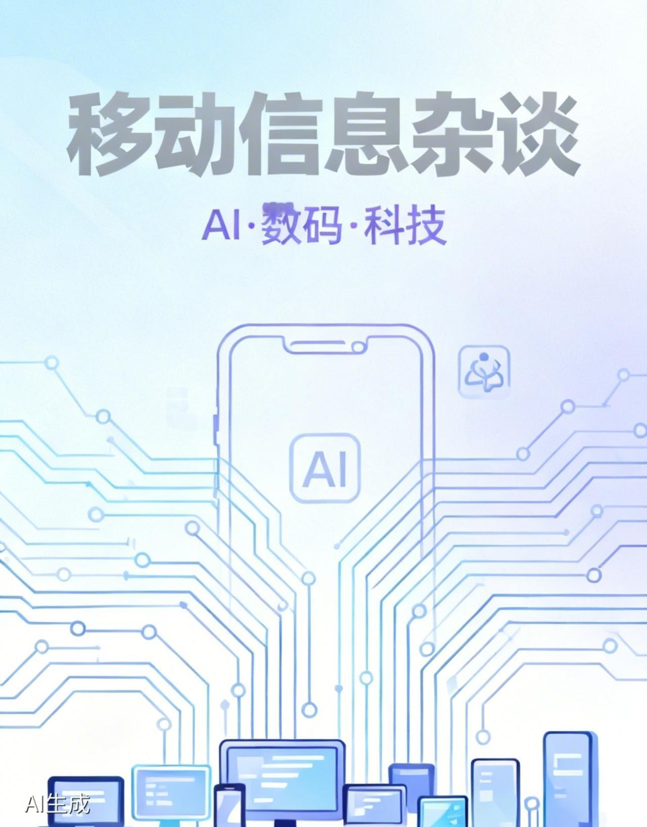 AI科技日报 · 2026年4月27日（周一）
🤖 大模型 & AI进展
- 