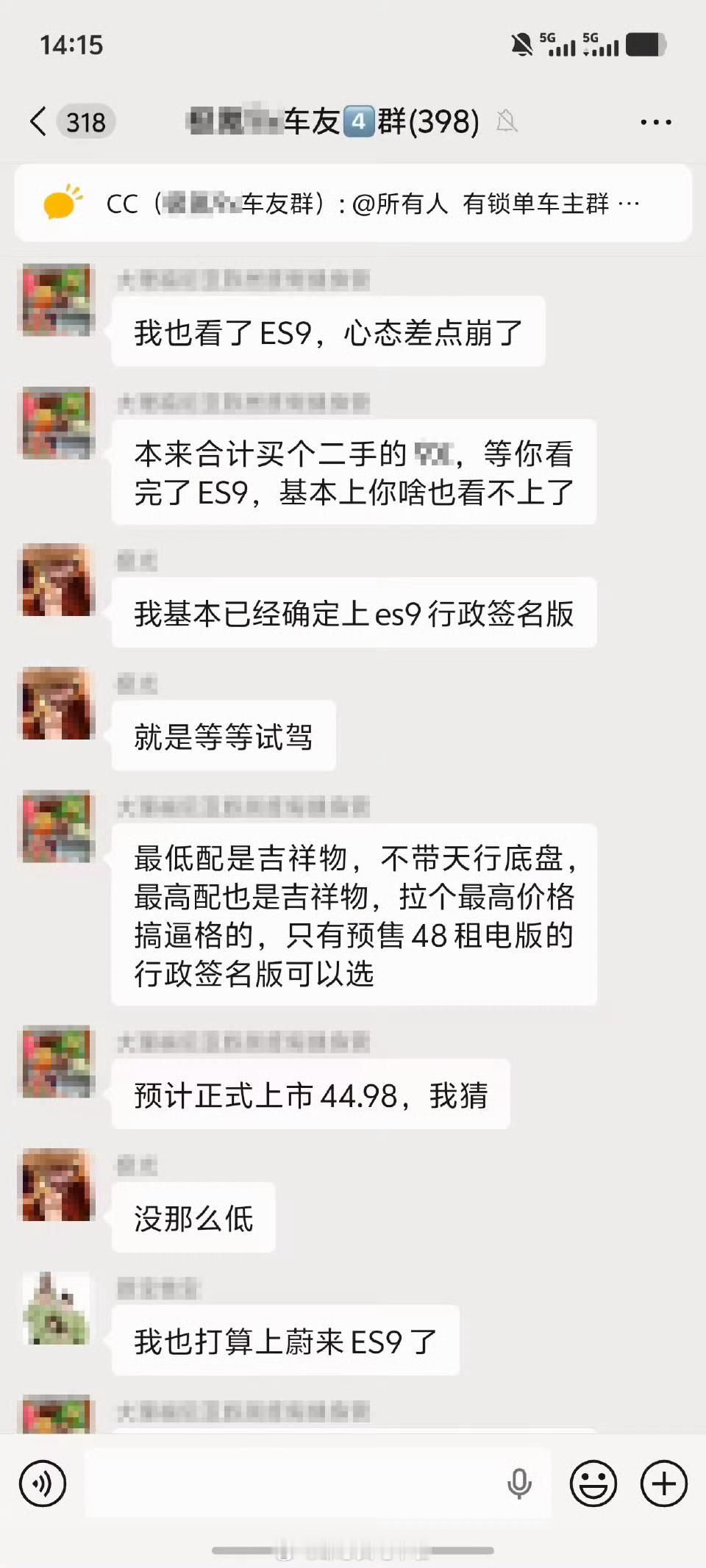 我跟你们说，蔚来ES9这波真的就等于是在50万级市场扔了颗“深水炸弹”。不管你们