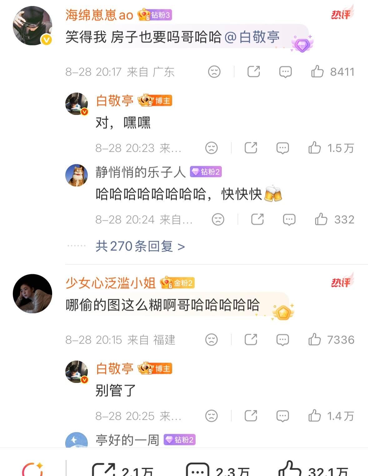 白敬亭久违的活人感看出来小白是真高兴[泪]久违的活人感回来了，还胆子肥嘟嘟的主动