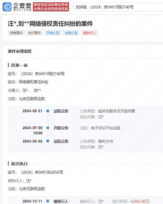 网络不是法外之地支持刘诗诗女士维权刘诗诗告黑