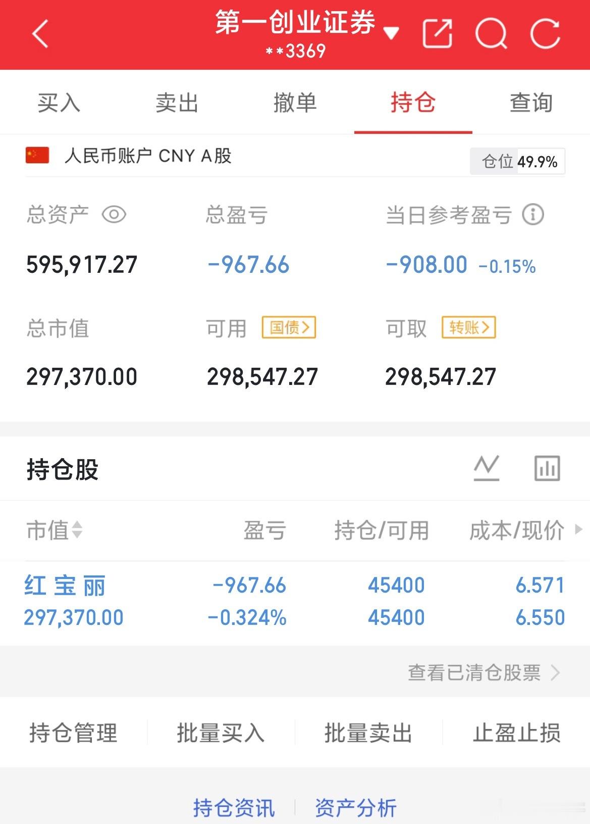 2026年7月29日.星期3（第18天）开启实盘翻倍之旅，大家一起验证！！！50