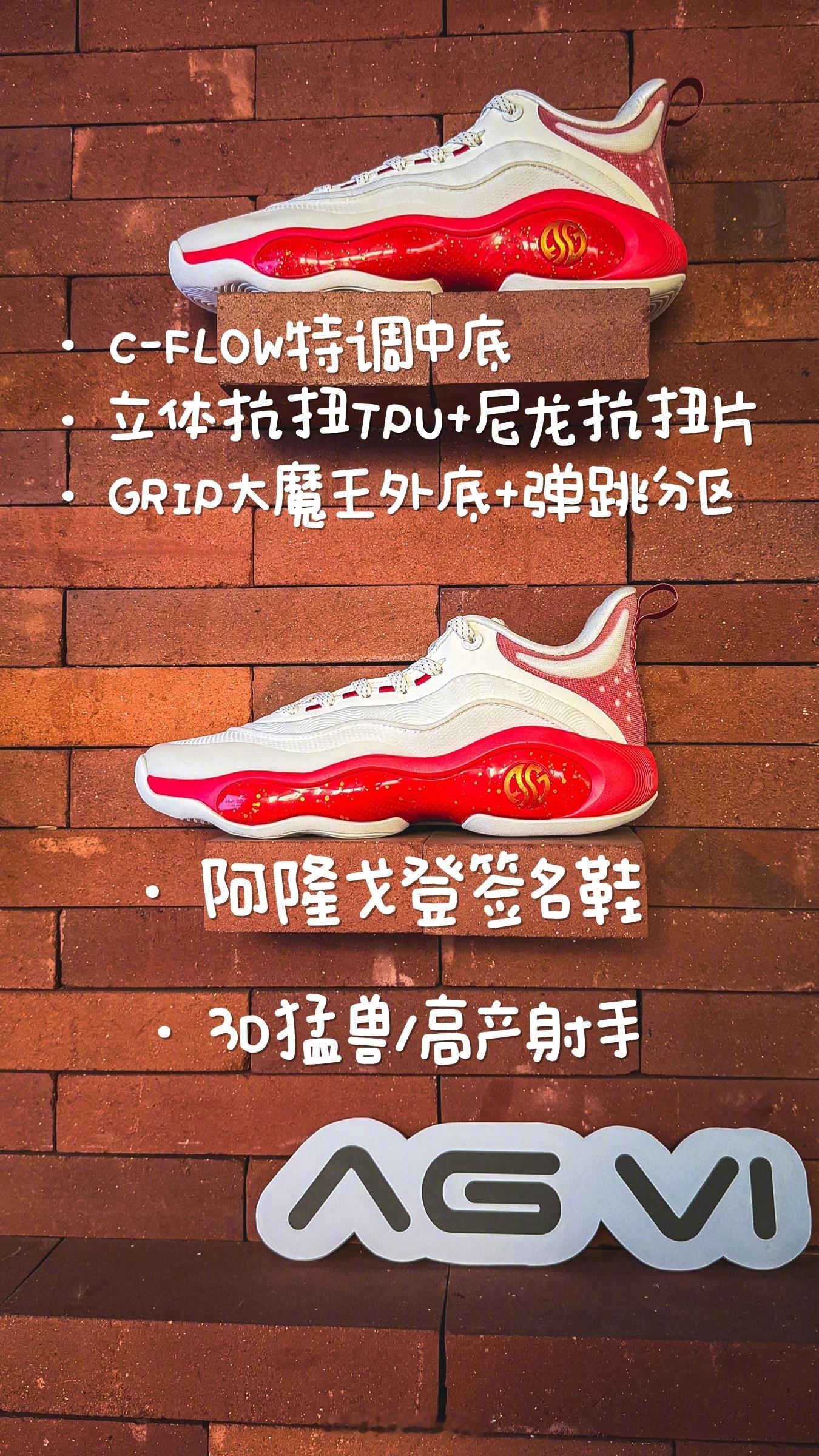 361度鞋产品沙龙 有认真听讲，做好的笔记都在这里啦📝JOKER2AG6速燃起