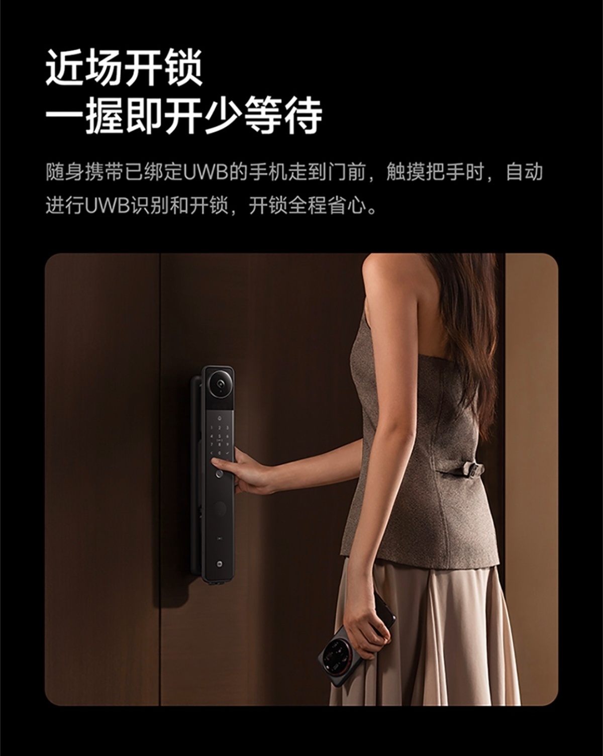米家门锁5 Max可以啊，居然给了UWB，这是真的好东西[哆啦A梦吃惊] ​​​