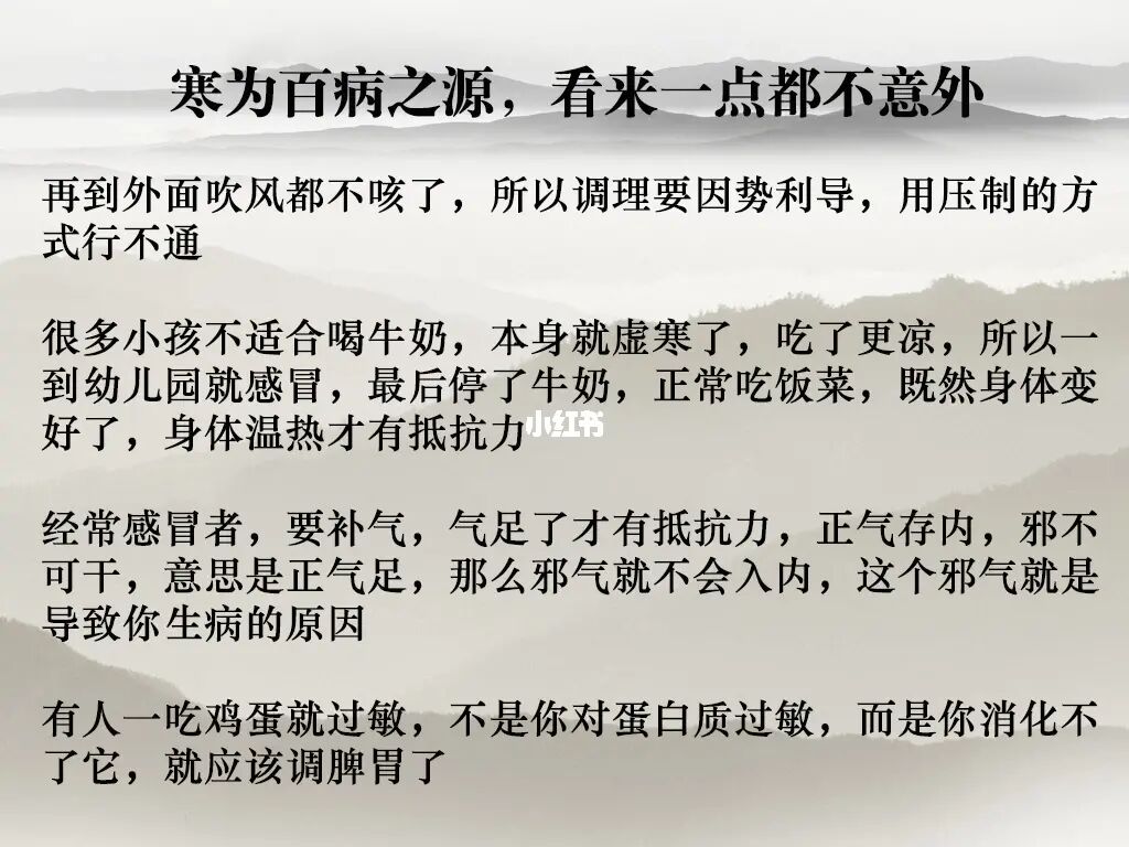 寒为百病之源，看来一点都不意外