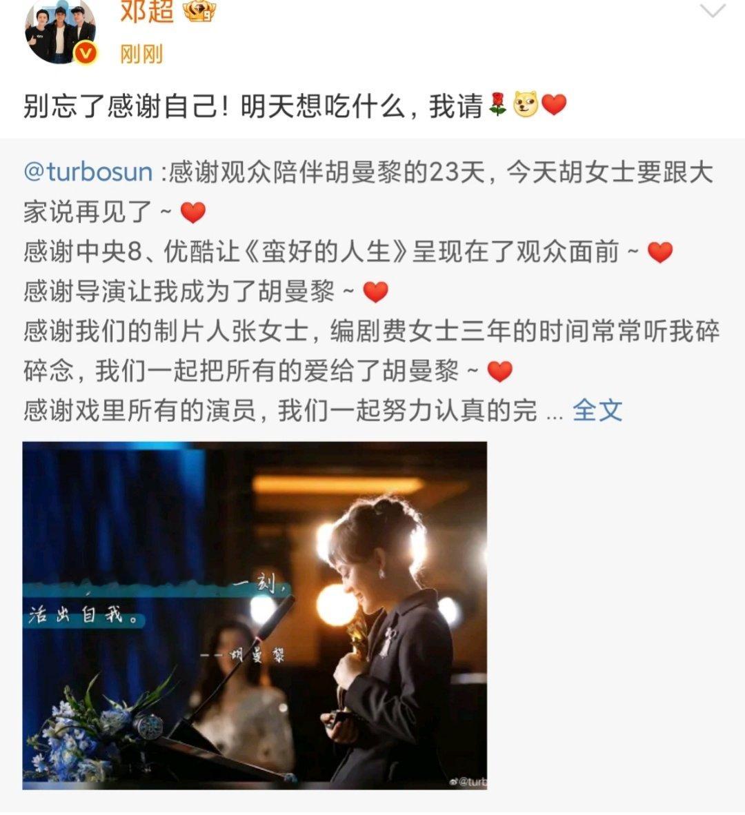 邓超回复孙俪别忘了感谢自己邓超明天邀请孙俪吃饭啦邓超明天要请孙俪吃饭 ​​​