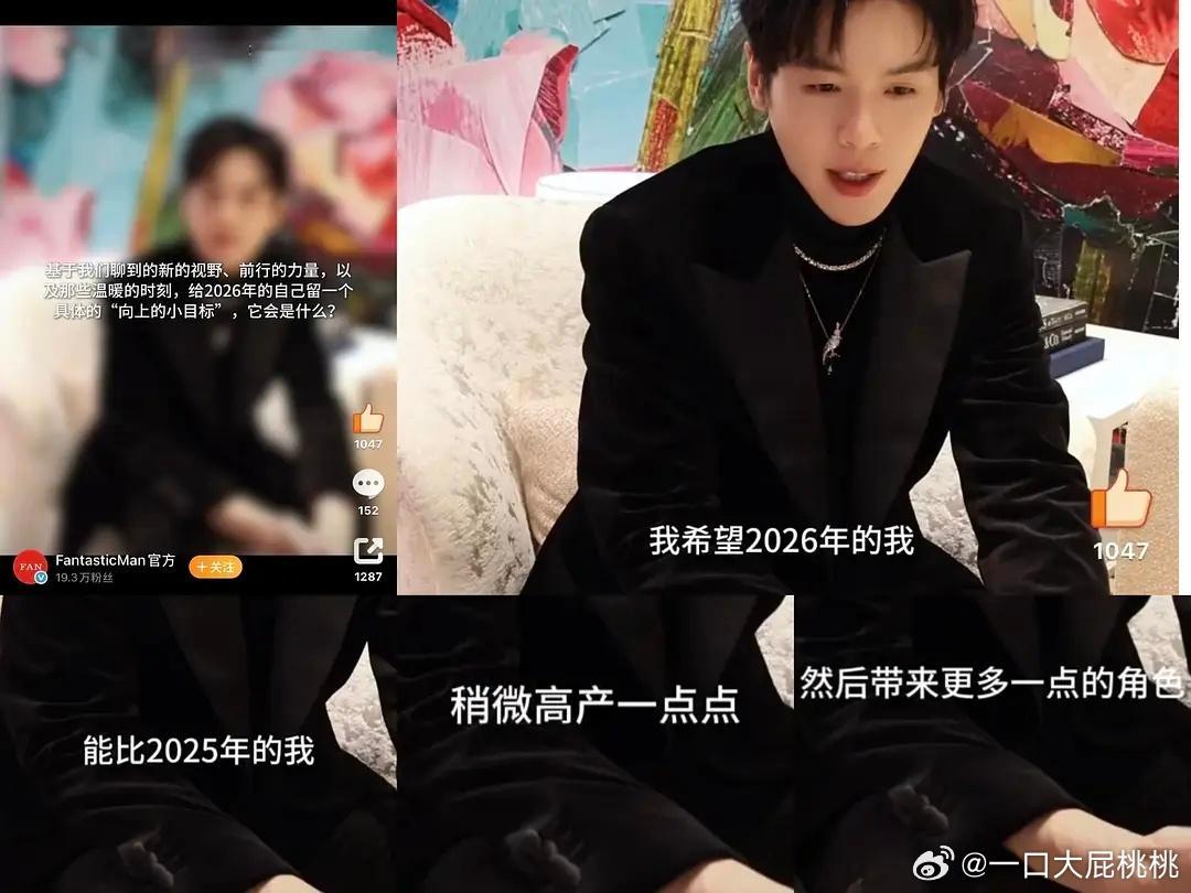 张若昀: 希望26年更高产一点 