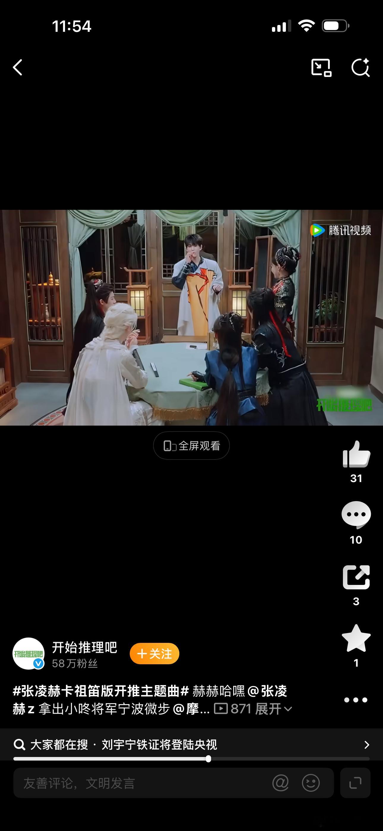 张凌赫吹笛子张凌赫吹笛子开推团绷不住了