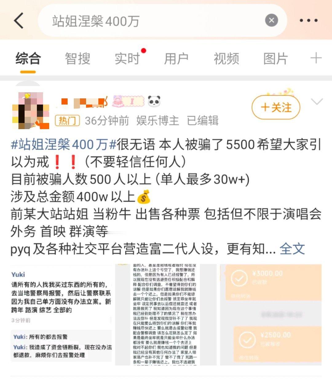 多少？？多少？？多少？？400w？？？ 