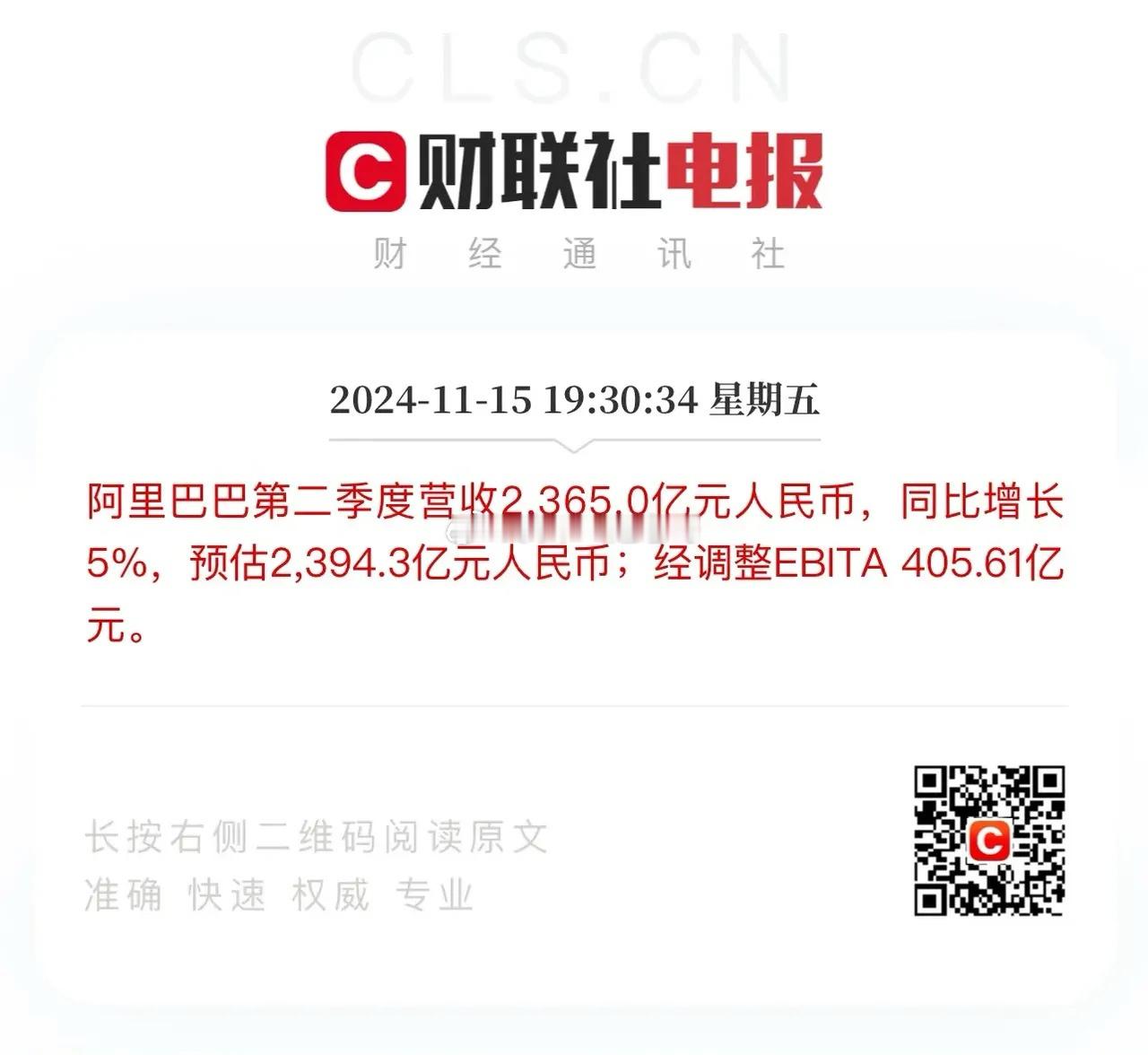 阿里巴巴应该走出业绩泥潭了！在它沉寂的这三年，拼dd一度登顶电商市值第一，过去1