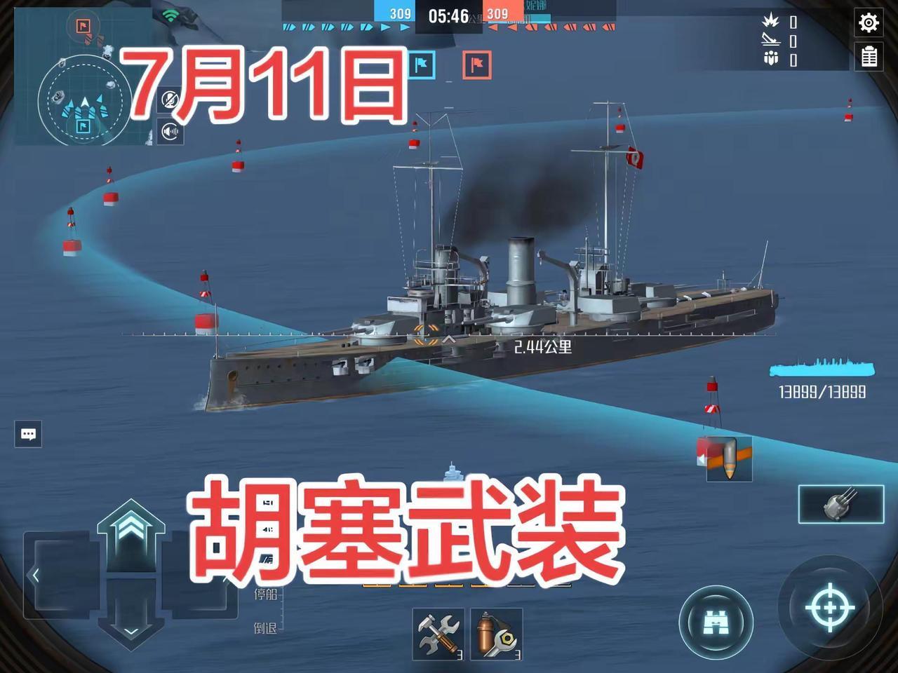 现代战舰新手入门攻略 战舰世界精彩瞬间 现代战舰战术