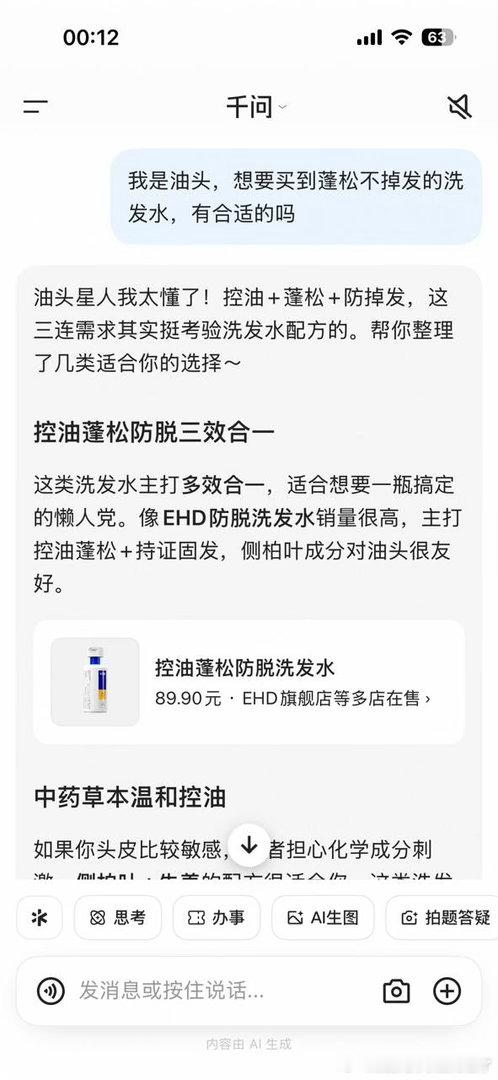 换季想买件风衣，淘宝上从99到999都有，越看越不会选。没办法了我只能去跟千问说