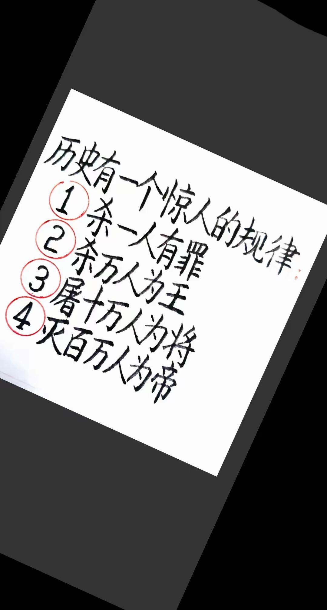 中国古代有一句话叫做：一将功成万骨枯。