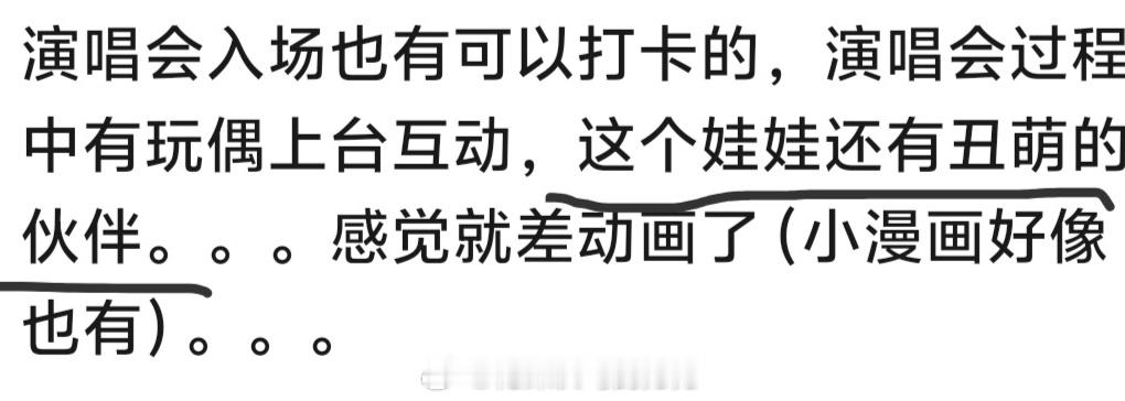 个人看法，其实现在可颂嫑丝打打闹闹挺好的，虽然我这个嫑丝经常被可颂围殴可嫑经过了