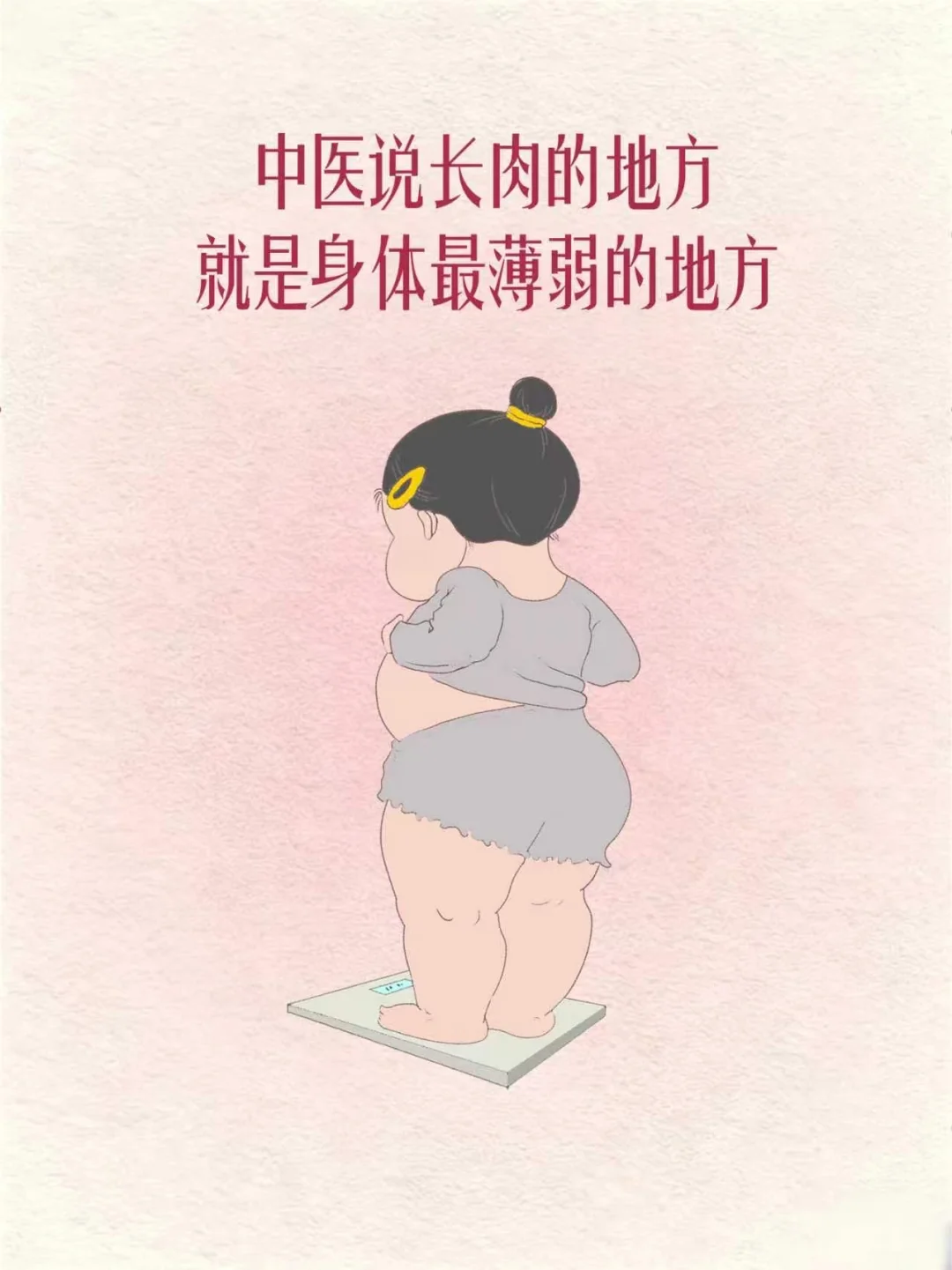 狠人减肉，7天瘦10斤？就是这样要分部位。