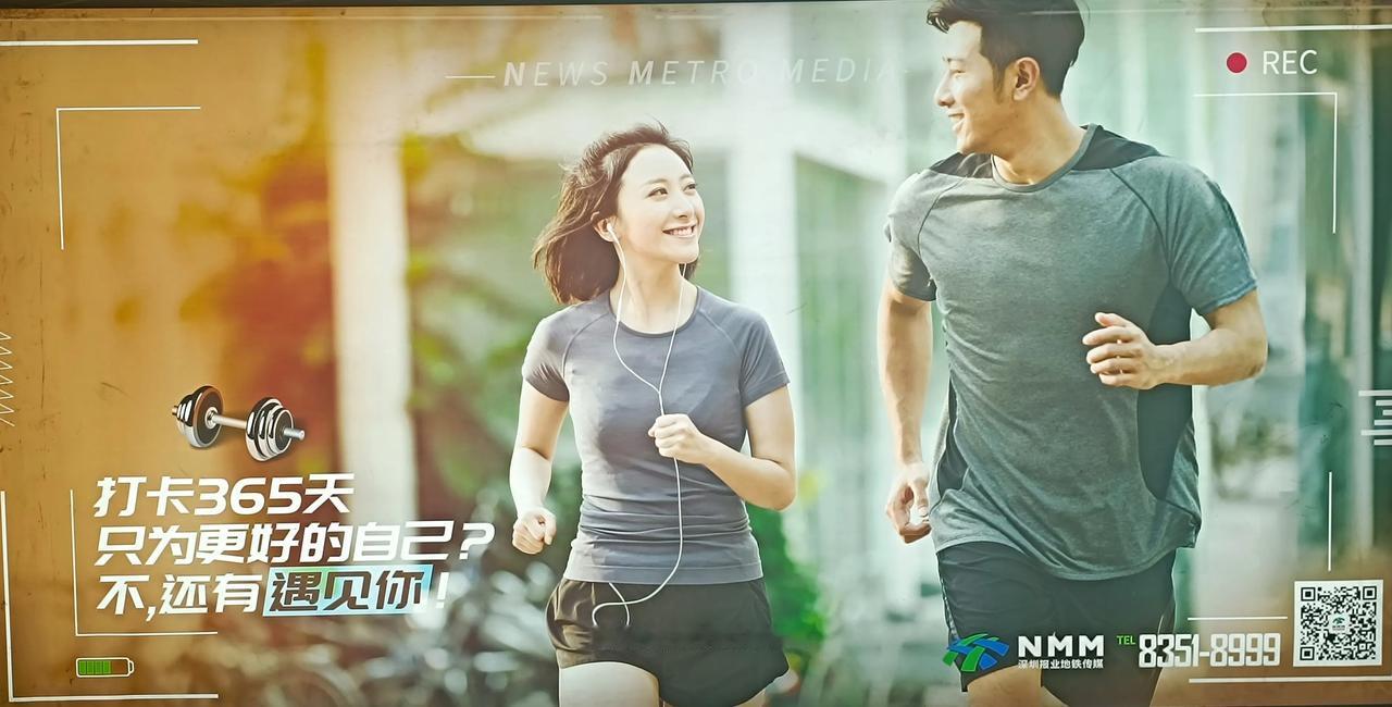 运动何须远，健身在身边。