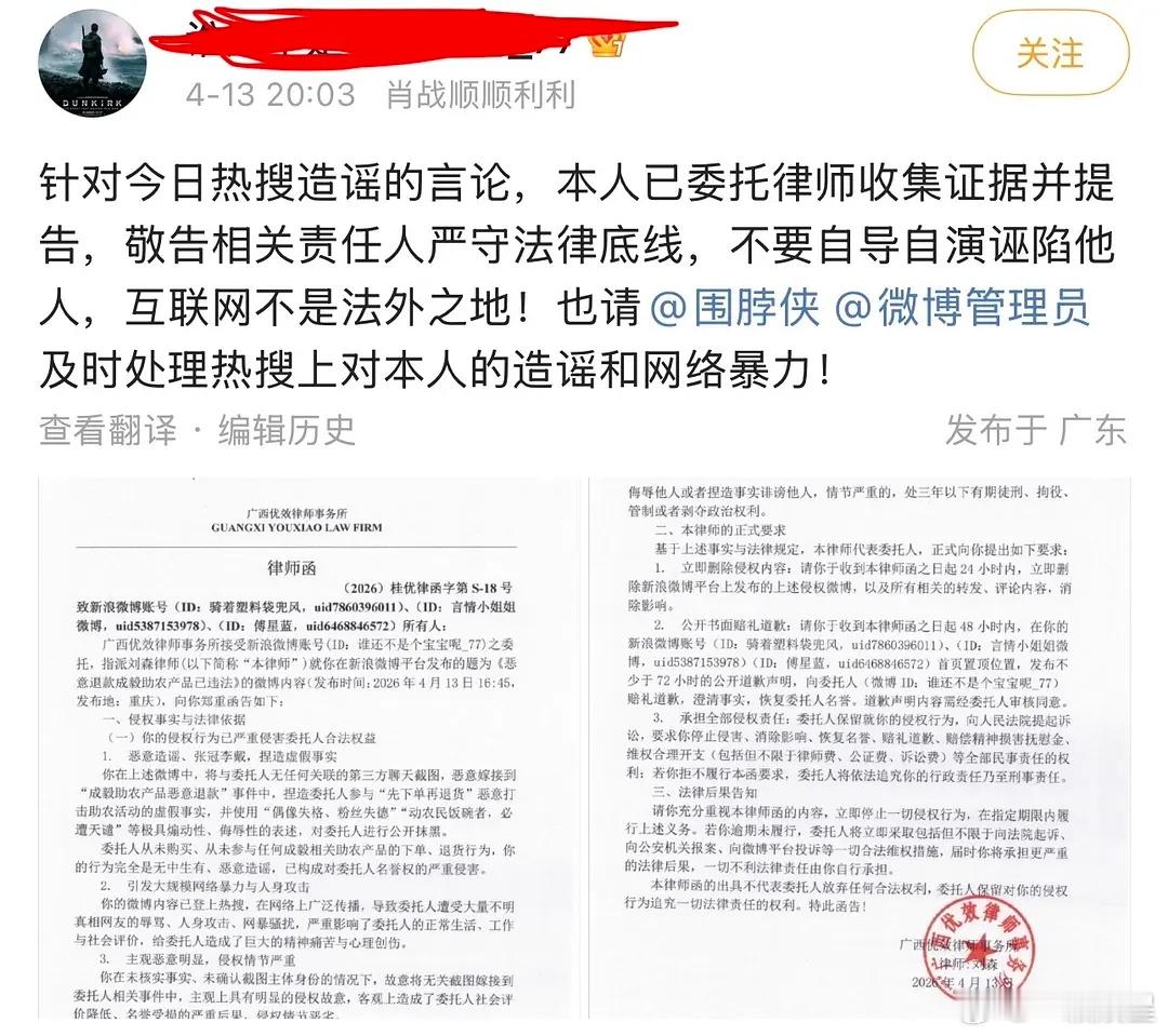 肖战粉丝告成毅粉丝污蔑自己恶意退款了！肖战粉丝好强好硬气啊，支持素人维权～