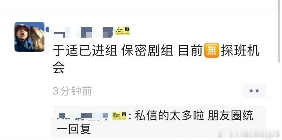 曝于适已进组网传于适已进组 于适 ​​​