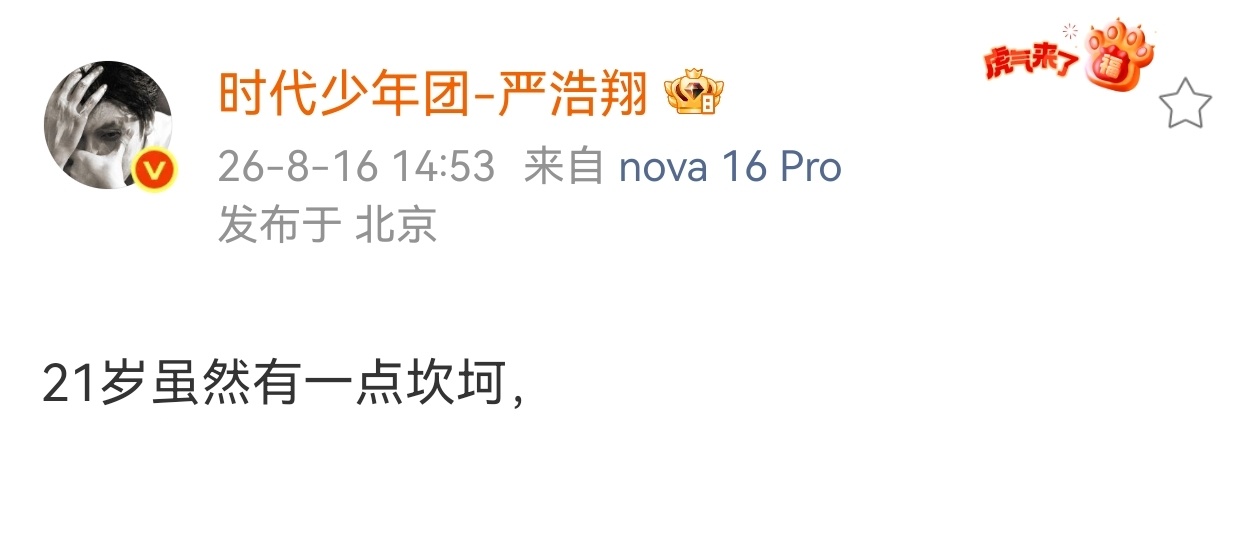 我泪点就这样低未来会越来越好 
