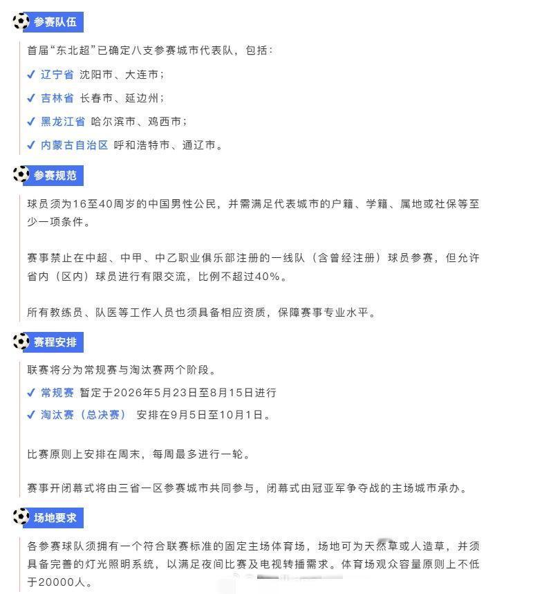 东北足球，憋屈太久了。

想当年，辽小虎横扫中国足坛，大连实德八冠王，长春亚泰也
