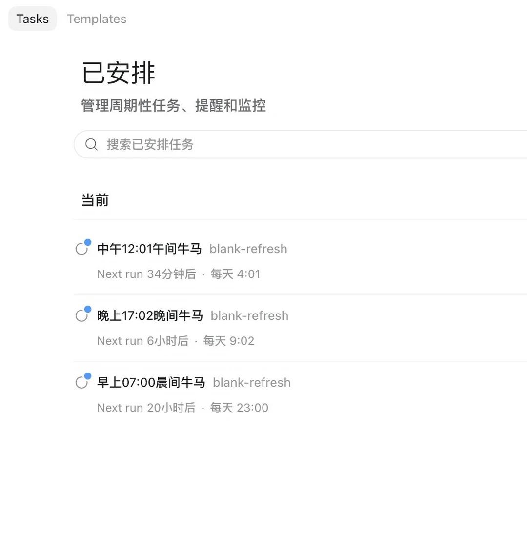 codex五小时额度不够用可以定时任务
一个使用codex小技巧：
早上9:30