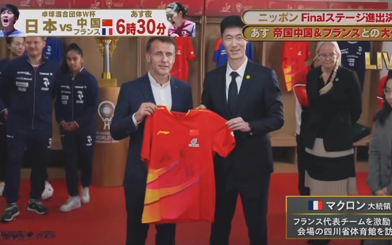 马克龙与孙颖莎、王曼昱、王楚钦、林诗栋握手，还有国乒主席王励勤一起合影，王励勤赠