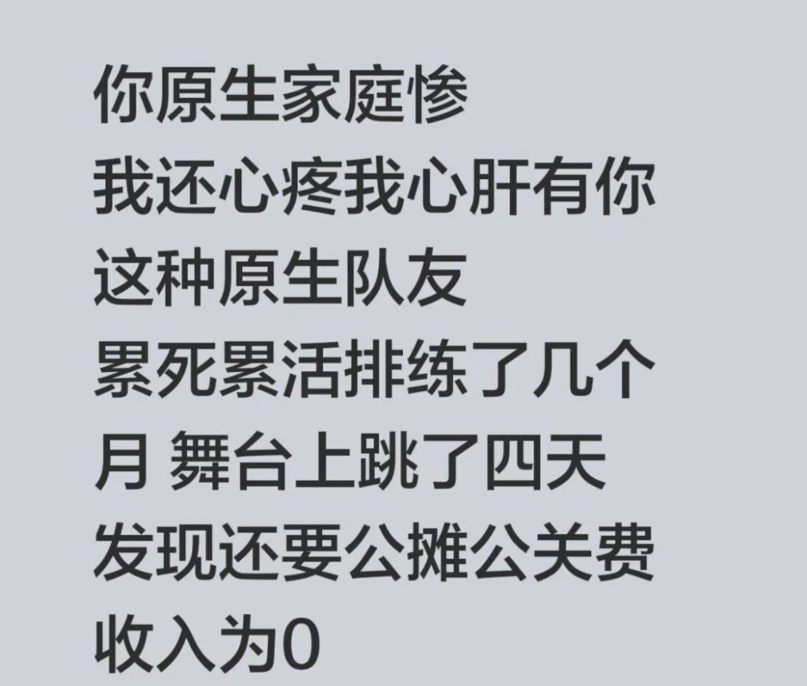 队友粉内心: 马嘉祺丁程鑫雨爱李飞头像是暴打老板严浩翔妈妈的爱先于恶意